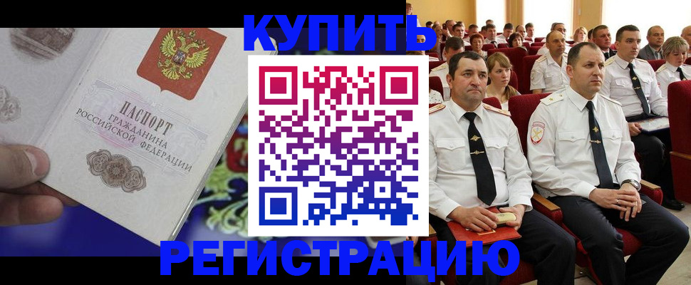 прописка для кредита в Каргате